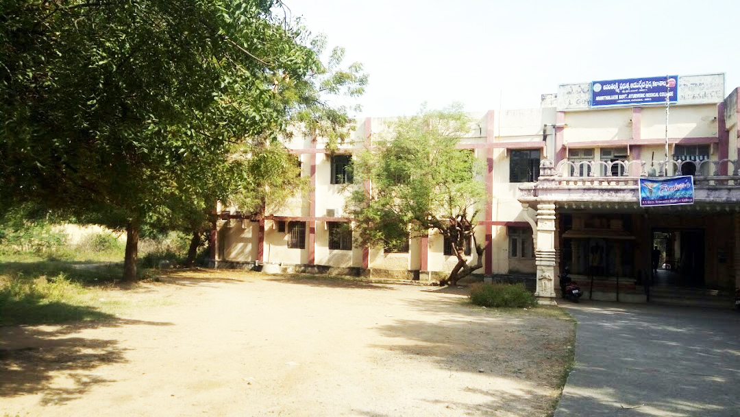 A.L. Government Ayurvedic College